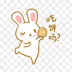 中秋兔子饼