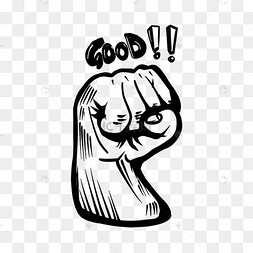 胜利的愤怒的拳头