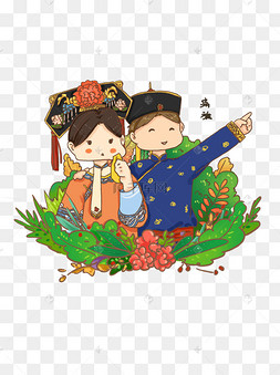 q版卡通可爱满族回族壮族免抠png热门收藏热门下载最新上传昨日热门