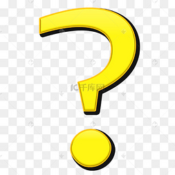 问号手绘符号
