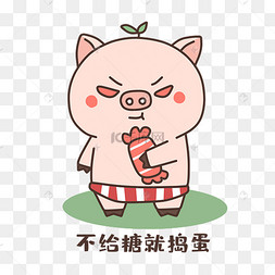 小猪糖图片-小猪糖图片素材免费下载-千库网
