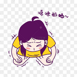 女孩跪地表情包