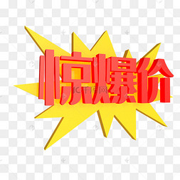 立体c4d限时优惠惊爆价抢购淘宝