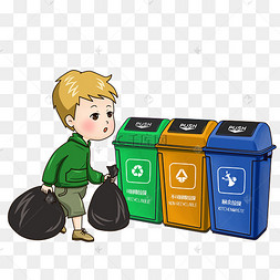 垃圾分类男孩