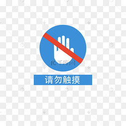 手触摸口眼鼻图片-手触摸口眼鼻图片素材免费下载-千库网