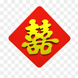 其他素材推荐更多喜字免抠彩虹字体pngpsd喜字书法字体pngpsd婚庆红色