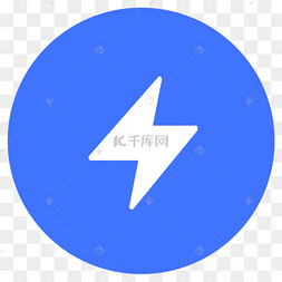蓝色简洁闪电app图标