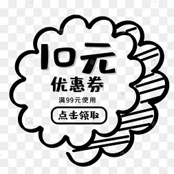 中秋月饼手绘优惠券