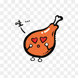 美食餐饮q版炸鸡腿喜欢表情免抠png