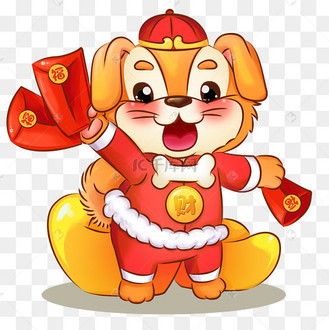 卡通狗春节拜年