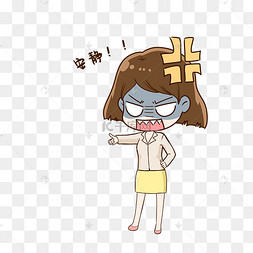 老师严厉表情包