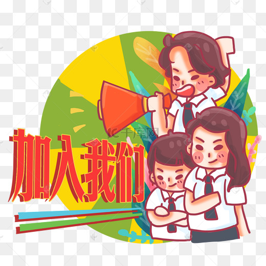 呼吁图片-呼吁图片素材免费下载-千库网