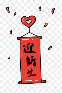 手绘卡通mbe风格开学迎新横幅下载