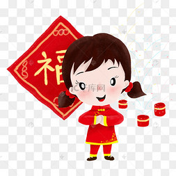 新年可爱小福娃拜年