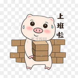 上班了图片-上班了图片素材免费下载-千库网