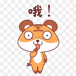 png下载psd兔宝女孩卡通主题表情包之开心哇哦