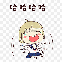 女孩哈哈大笑表情