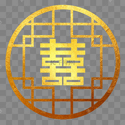 中国风烫金喜字花纹免抠图