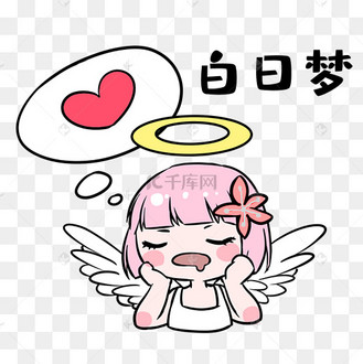 白日梦图片_白日梦设计图片素材大全-千库网