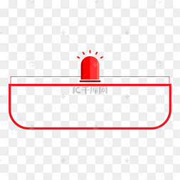 矢量简约消防安全红色警报边框