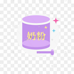 卡通奶粉png下载