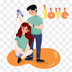 情人节吹头发情侣