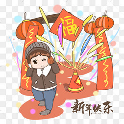 卡通手绘新年快乐创意海报