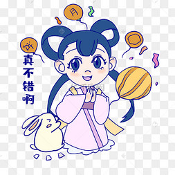 嫦娥真不错表情包