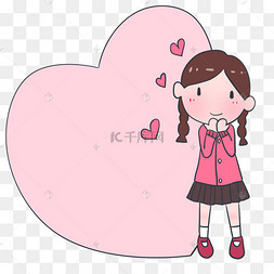 爱心卡通小女孩图片-爱心卡通小女孩图片素材免费下载-千库网