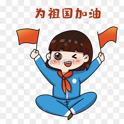 女孩为加油表情包