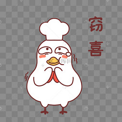 公鸡窃喜表情包