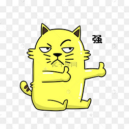 猫咪强表情包