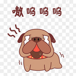 小狗嗷呜呜呜表情包