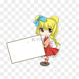动漫人物举牌子