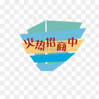 卡通蓝色背景火热招商中红色立体字