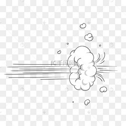 烟雾白色卡通逃跑png