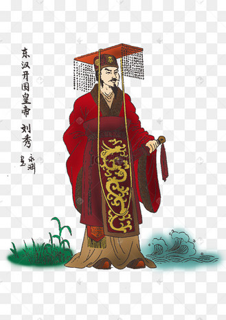 古代人物之古人刘秀