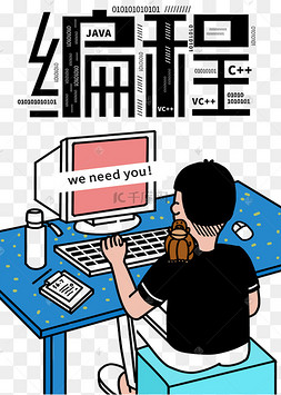 程序员编程图片图片-程序员编程图片图片素材免费下载-千库网