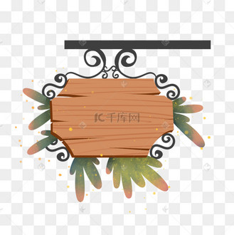 扎心了老铁艺术字png