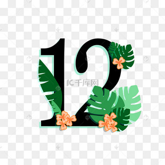立体数字12图片_立体数字12设计图片素材大全-千库网