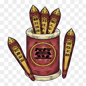 卡通手绘中国复古风求签插画红色