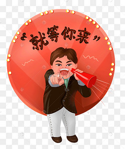 就卷轴招聘合适你就来就这表情包不给糖就捣蛋万圣节手举牌万圣吃完