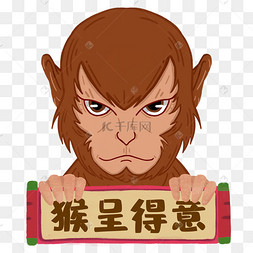 十二生肖申猴国潮风