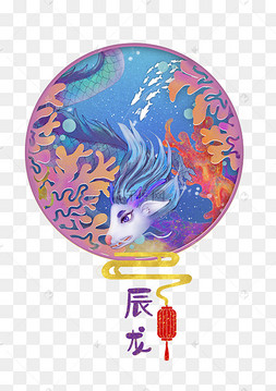 十二生肖手绘辰龙海报