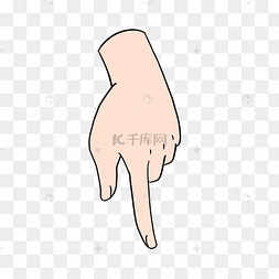 食指向下指手势卡通矢量图案