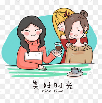 卡通手绘聚会美好时光创意海报