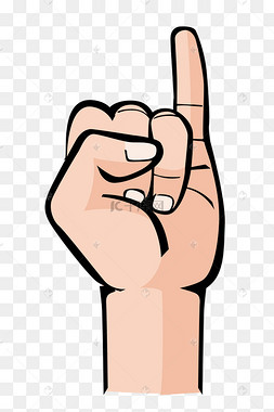 竖起小拇指手势