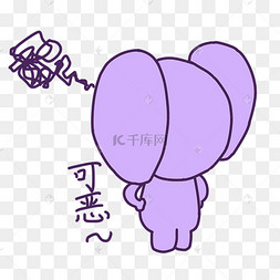 表情可恶大象哥哥插画