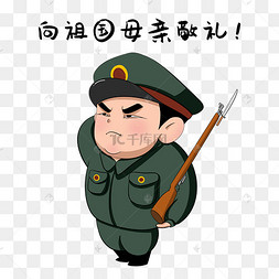 军人敬礼表情包