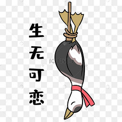 鸭子生无可恋表情包